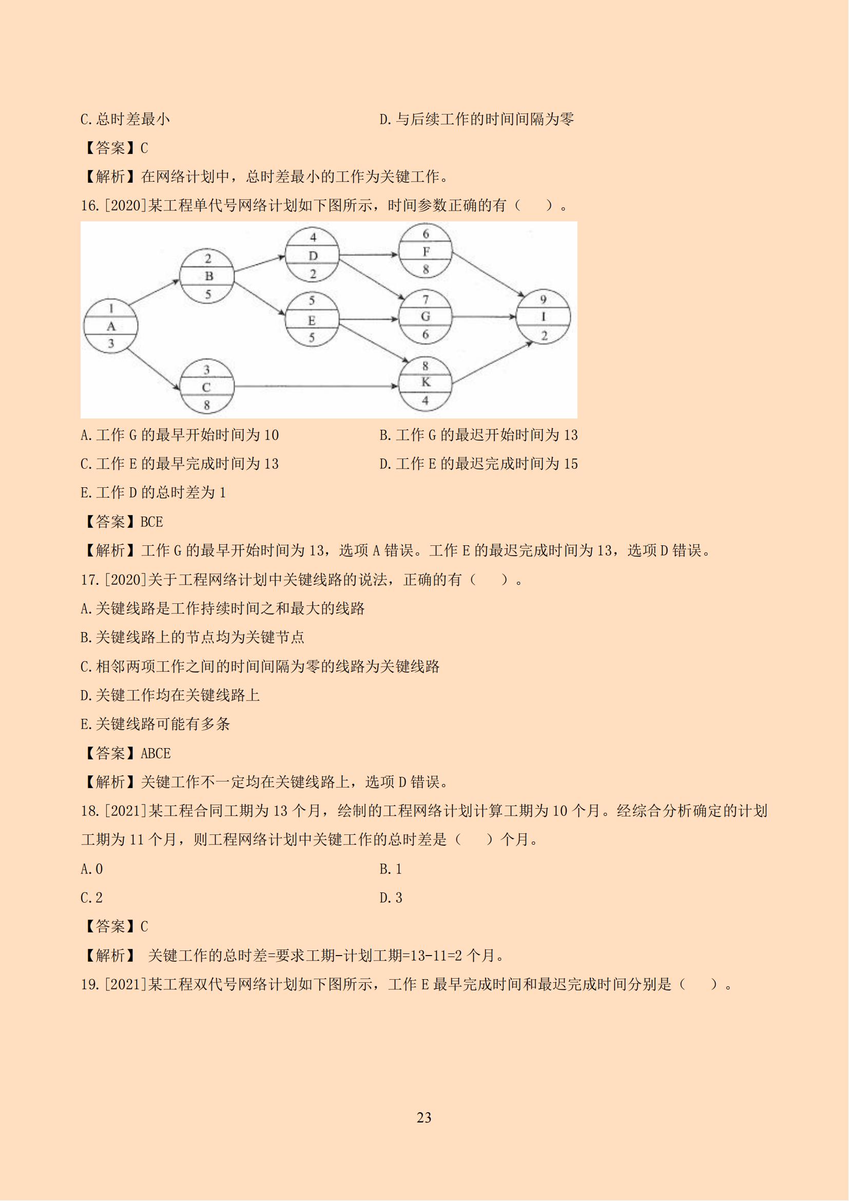 监理工程师最新消息深度解析，行业变革与发展趋势展望