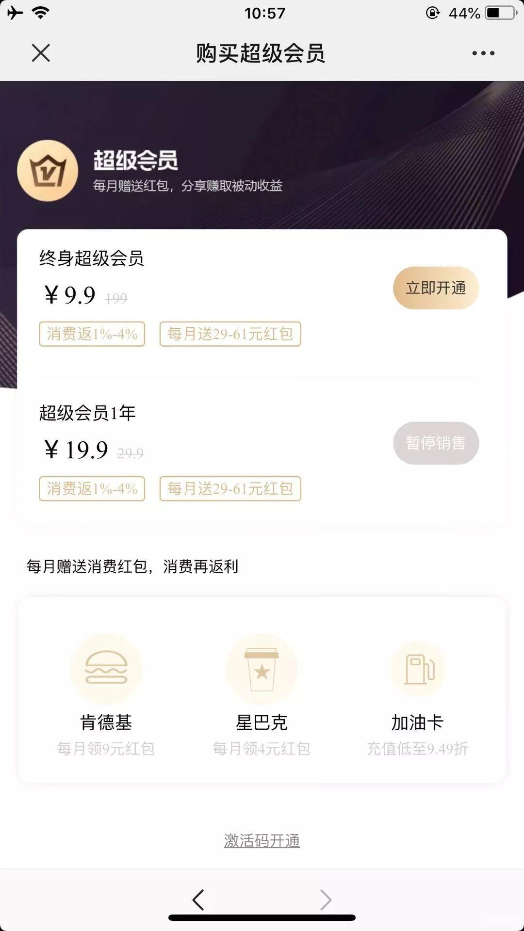 最新迅雷会员，极速下载与畅享乐趣的无限体验