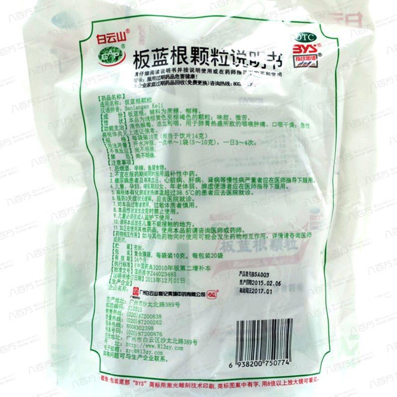 板蓝根最新价格动态及市场走势与消费者关注