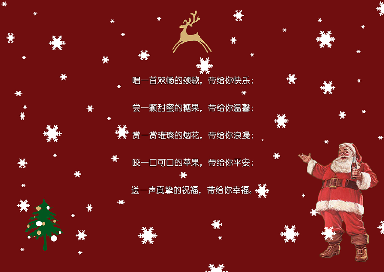 最新圣诞节诗歌，温暖与喜悦的颂歌传递