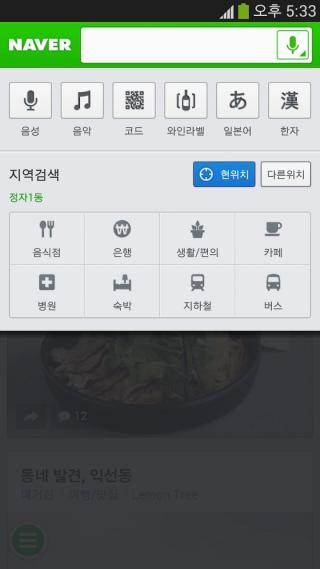 Naver最新版下载，探索信息与交流的全新体验