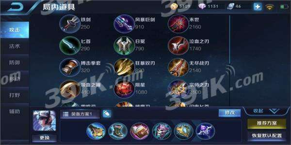 露娜终极攻略，引领游戏潮流的出装搭配