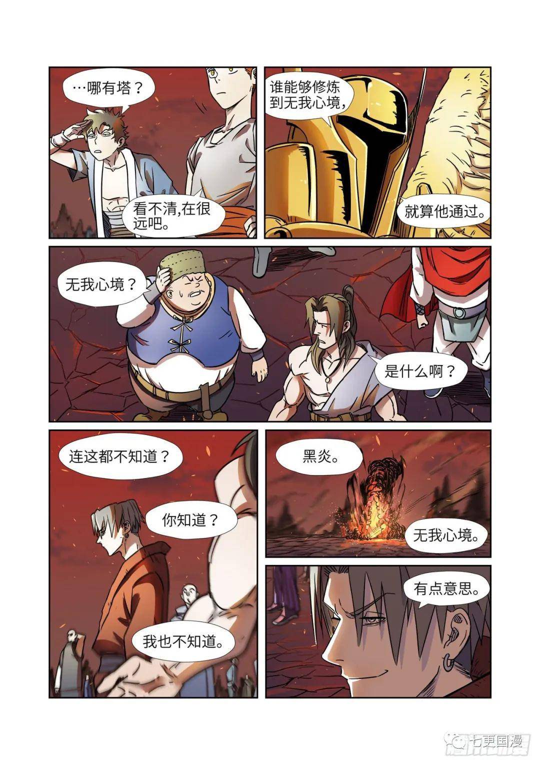 铝基覆铜板 第54页