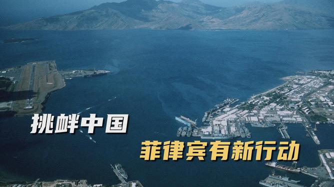 菲律宾局势最新动态，多元视角解读当下局势的进展与影响