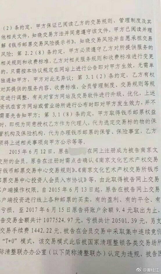 南京文交所文化与科技融合引领行业发展新篇章揭秘最新消息