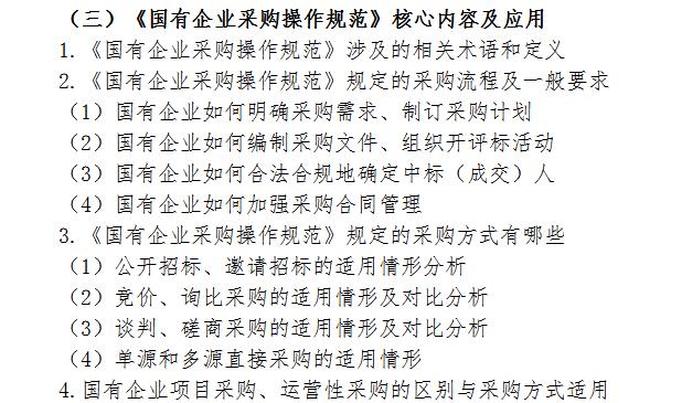 招标法最新解读与实施，重塑行业秩序，引领公平竞争号角已响