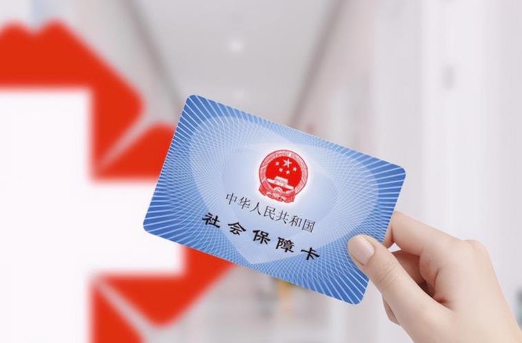 最新医保卡改革，开启健康新篇章，优化医疗体验