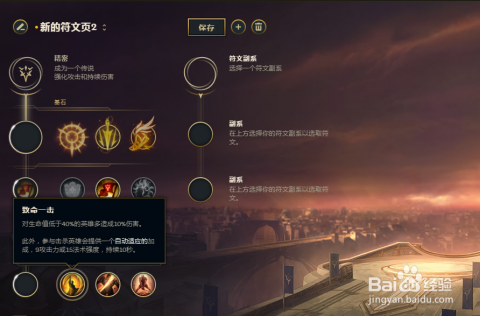 揭秘剑圣最新符文，游戏巅峰秘诀大公开