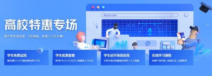 阿里云最新活动引领科技潮流，共创未来云端新纪元盛宴