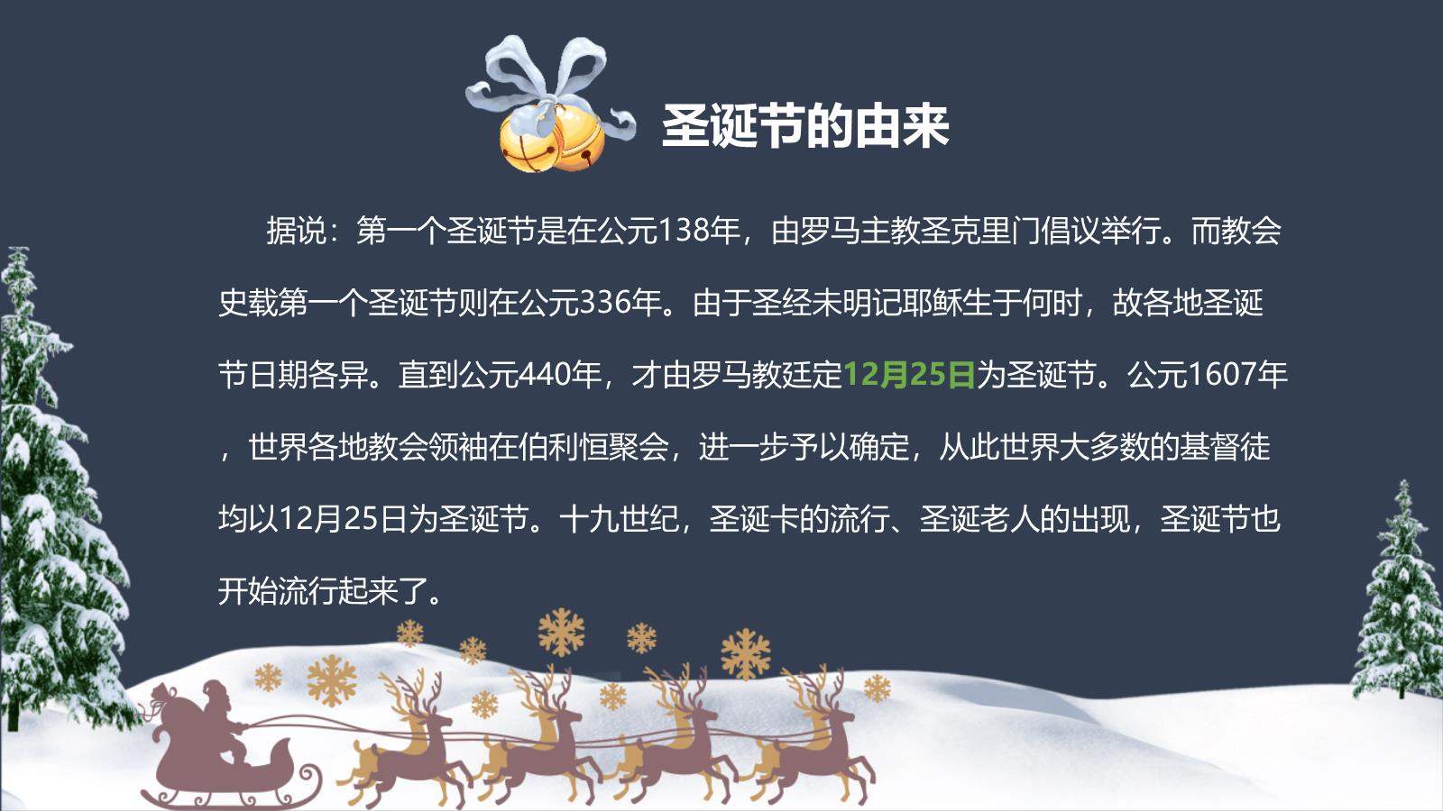 圣诞节最新讲章，温暖与奇迹交织的时节