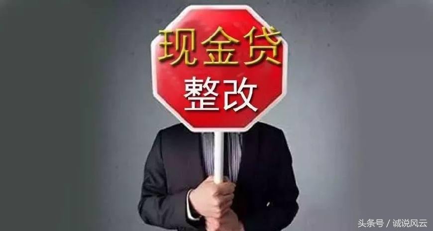 网贷整顿最新动态及行业变革展望，未来趋势分析
