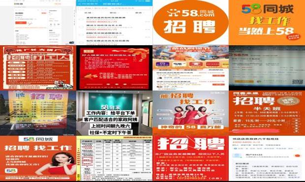 探索职场新机遇，58同城网最新招聘信息解析与探索