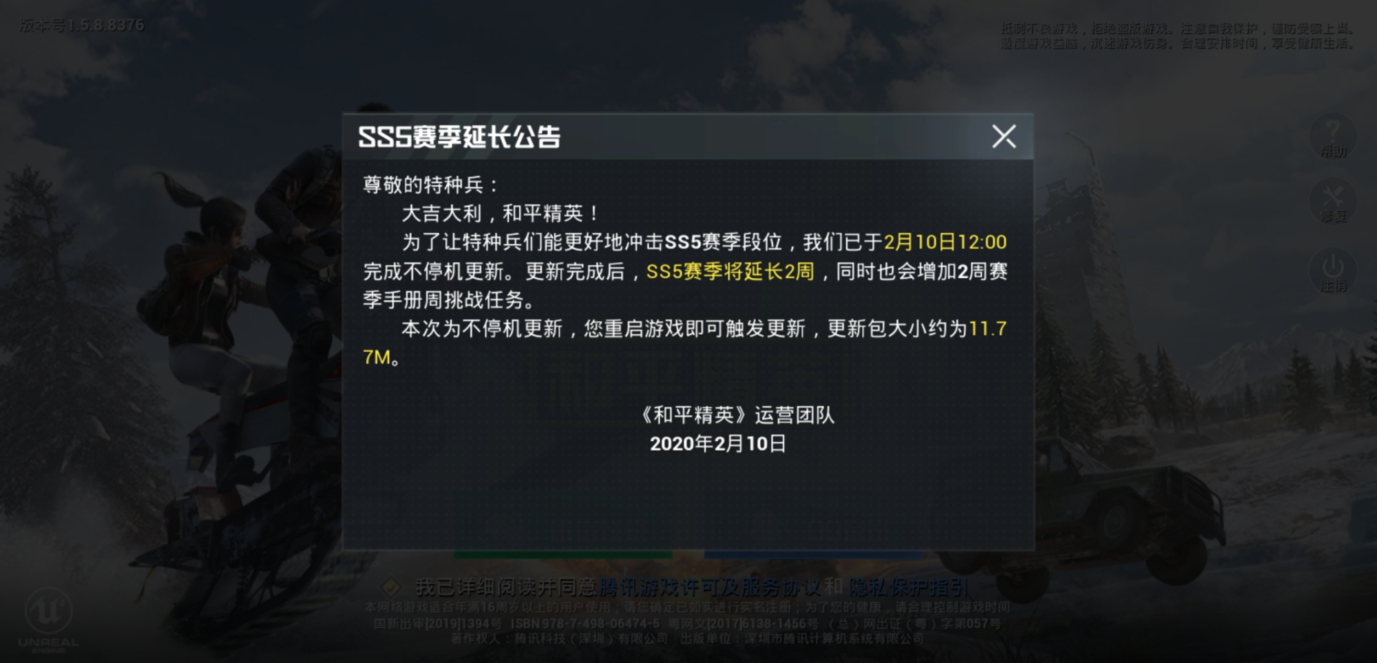 吃鸡最新公告，全新体验，热血战场