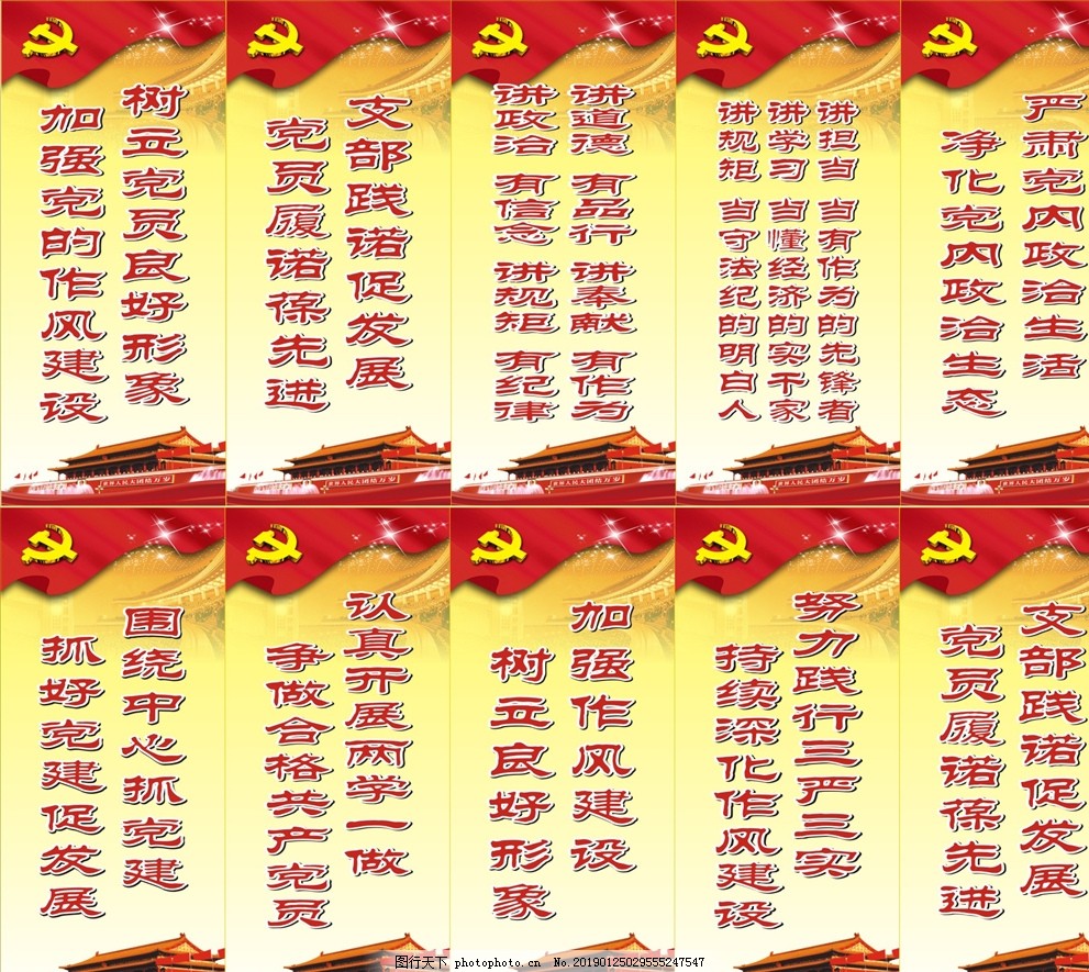 最新党建标语引领时代，铸就辉煌辉煌之路。