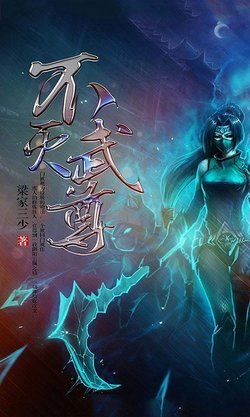 不灭武尊，热血与荣耀的交融之章，最新章节抢先看！