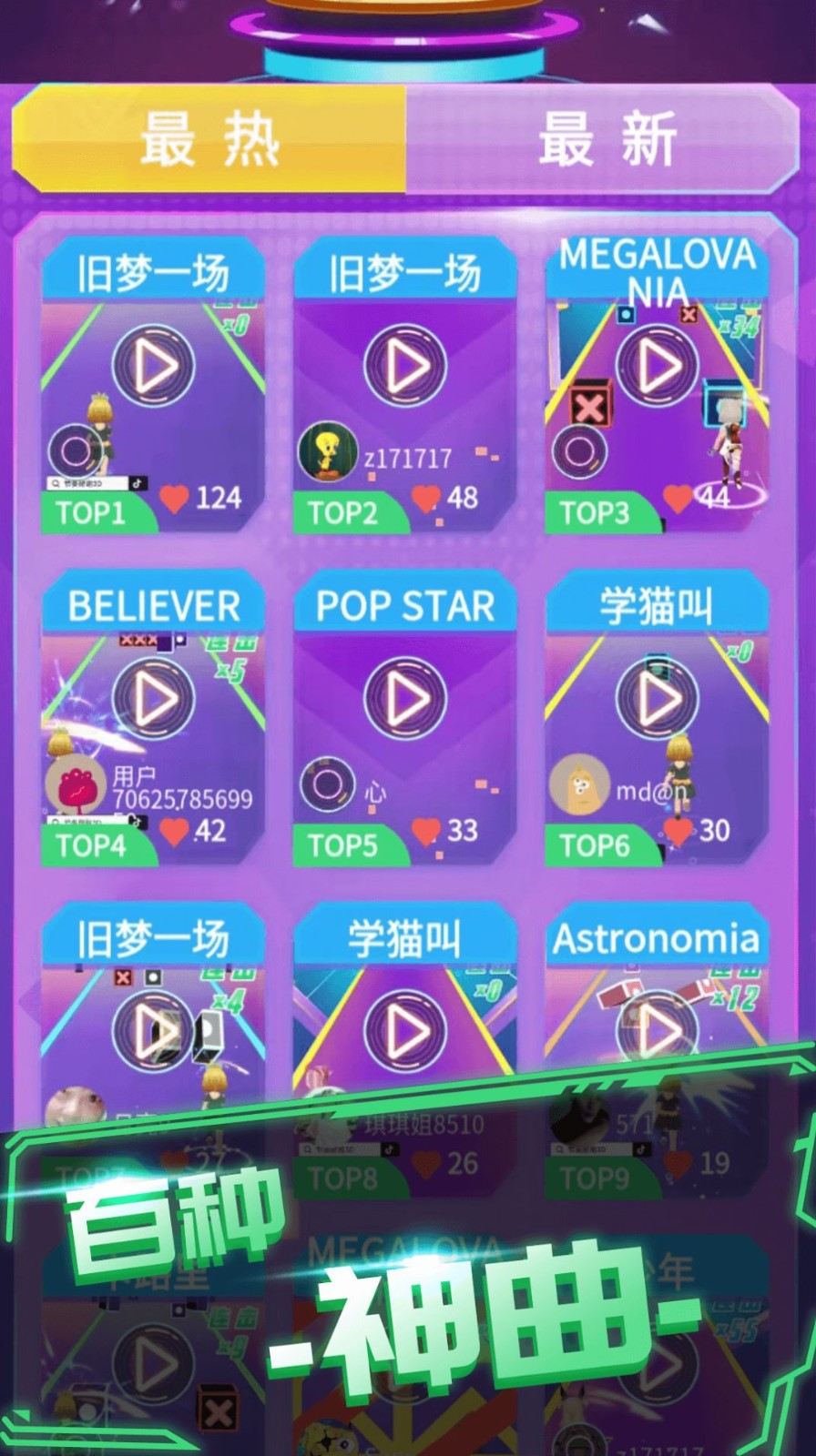 炫音最新版下载，开启音乐盛宴的新旅程