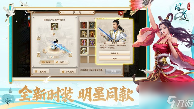问道手游最新探案揭秘，沉浸式冒险之旅，揭开神秘面纱！