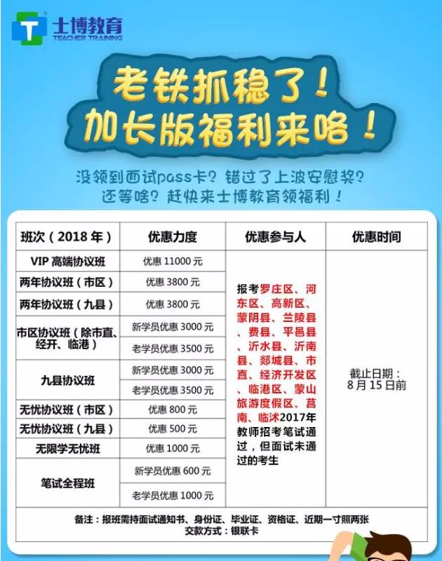 平邑招聘网最新招聘信息，探寻职业发展无限机遇