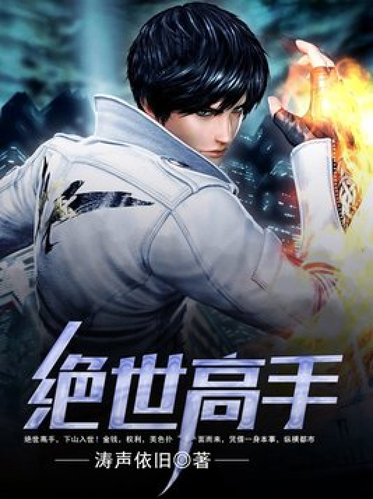 陈杨绝世高手，武林巅峰的传奇探寻