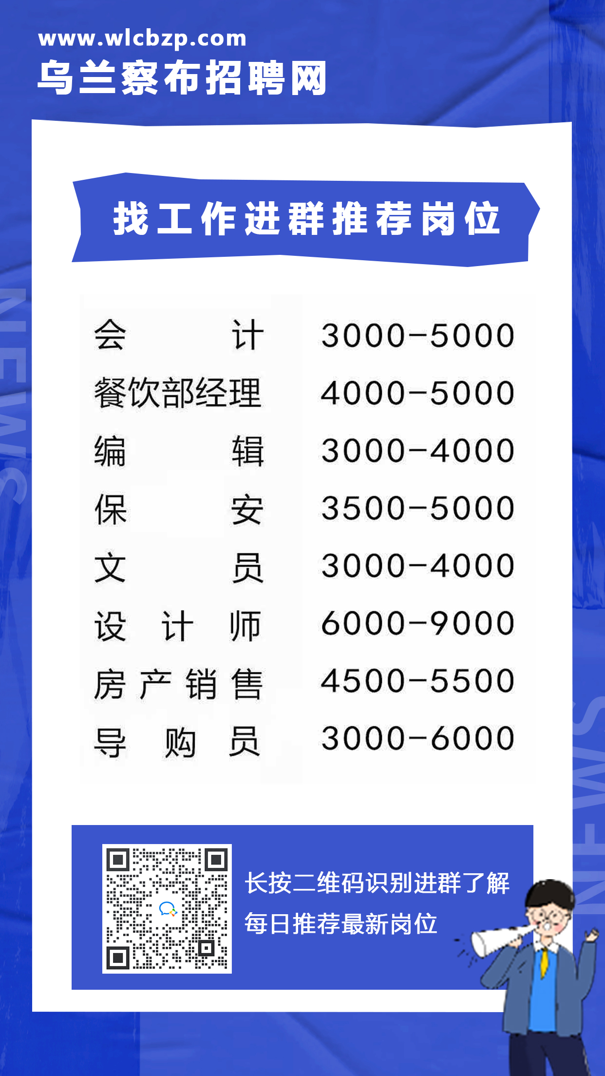 武威市最新招聘信息大揭秘，探寻职业发展的无限机遇与可能