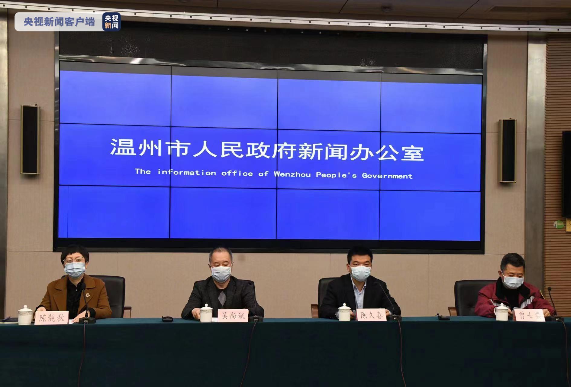 苍南今日新闻快报，最新消息一览