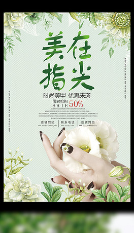 最新美甲店活动方案，打造美丽新风尚盛宴