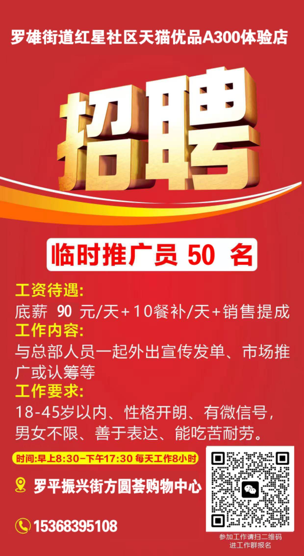 罗平招聘网最新招聘信息，探寻职业发展无限机遇