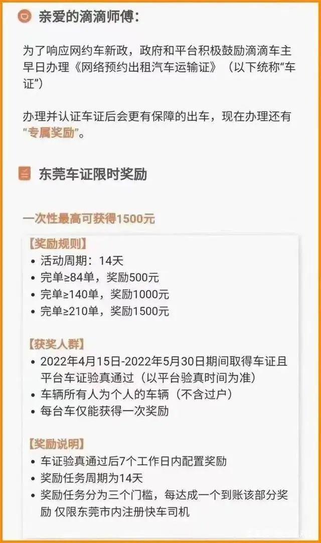 东莞网约车革新与机遇并存，城市出行新篇章揭秘