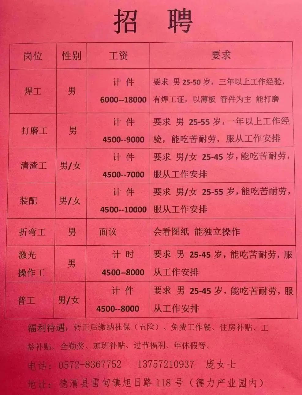 长垣县招聘网最新招聘信息，探寻职业新天地