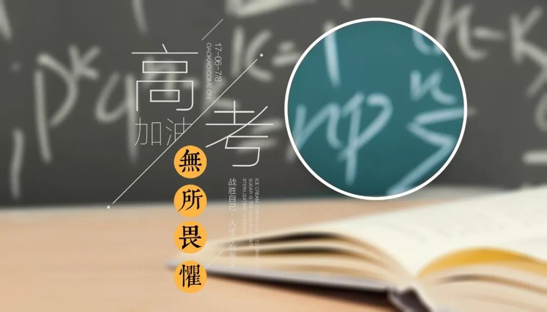 高考最新素材，青春奋斗与时代担当的担当精神
