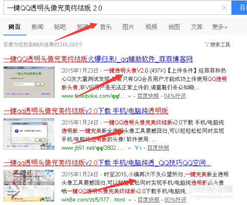 探索2015年最新QQ头像流行趋势与文化内涵