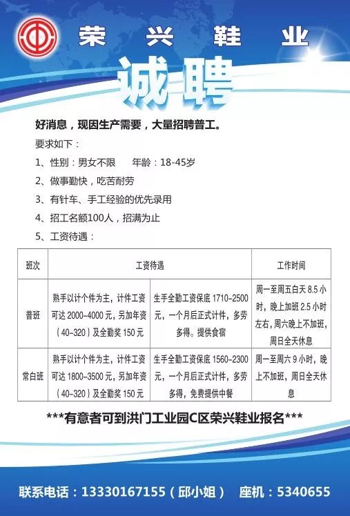 探寻职业发展的无限可能，义县最新招聘信息汇总