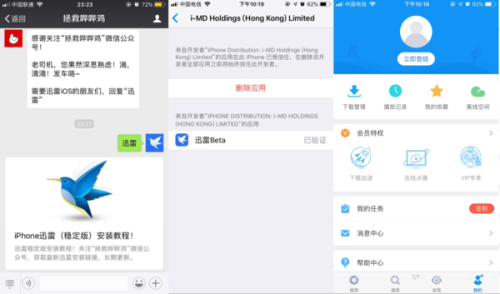 迅雷最新版官方下载，速度与安全的完美融合