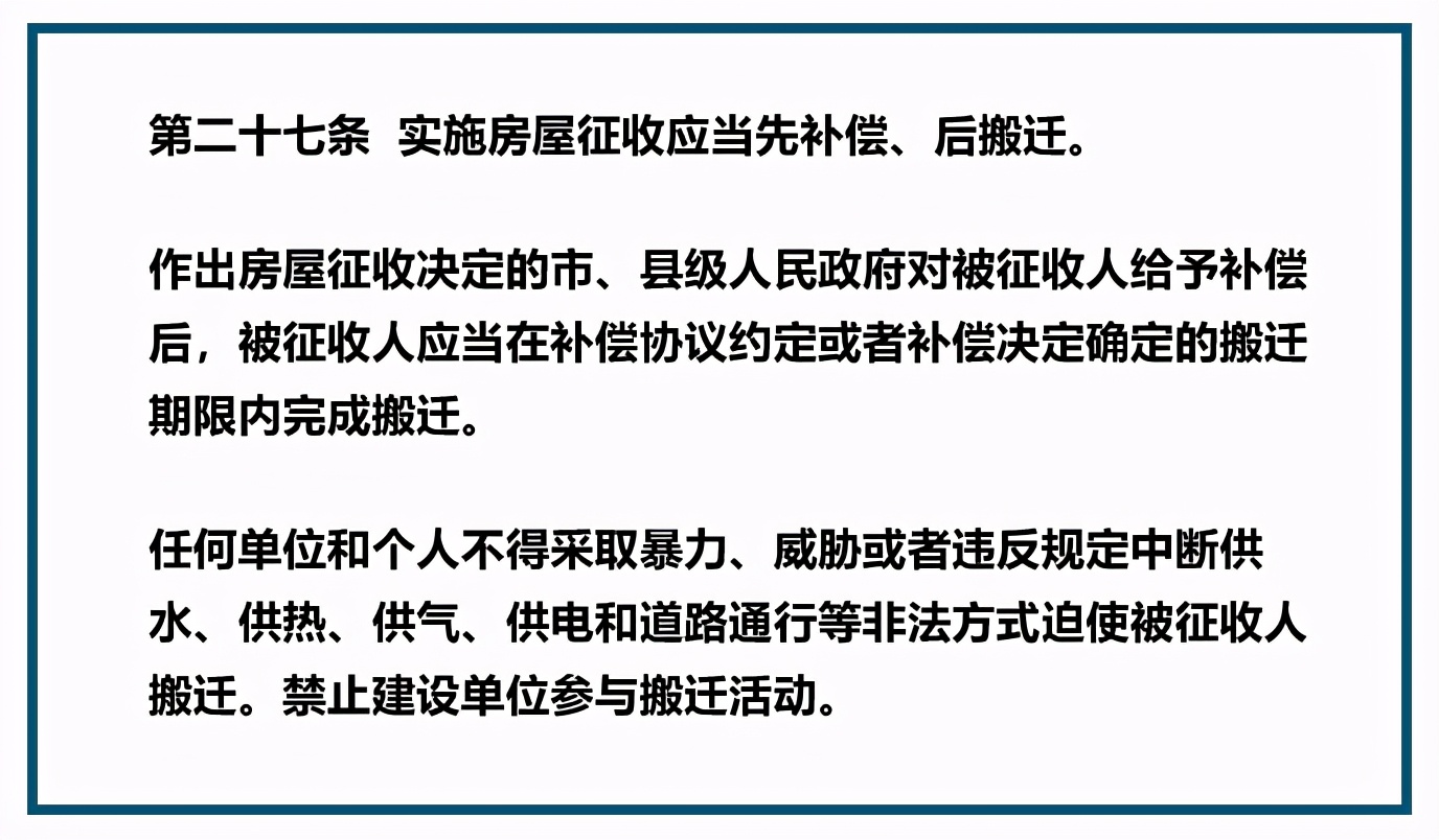 最新拆迁政策出炉，重塑城市未来，共创和谐家园。