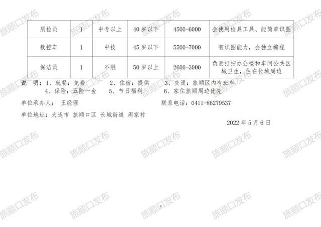 民权招聘网最新招聘信息，探寻职业发展无限机遇