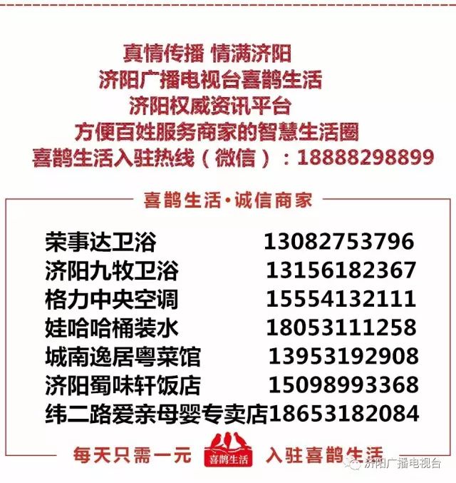 济阳最新招聘信息汇总，共创美好未来！