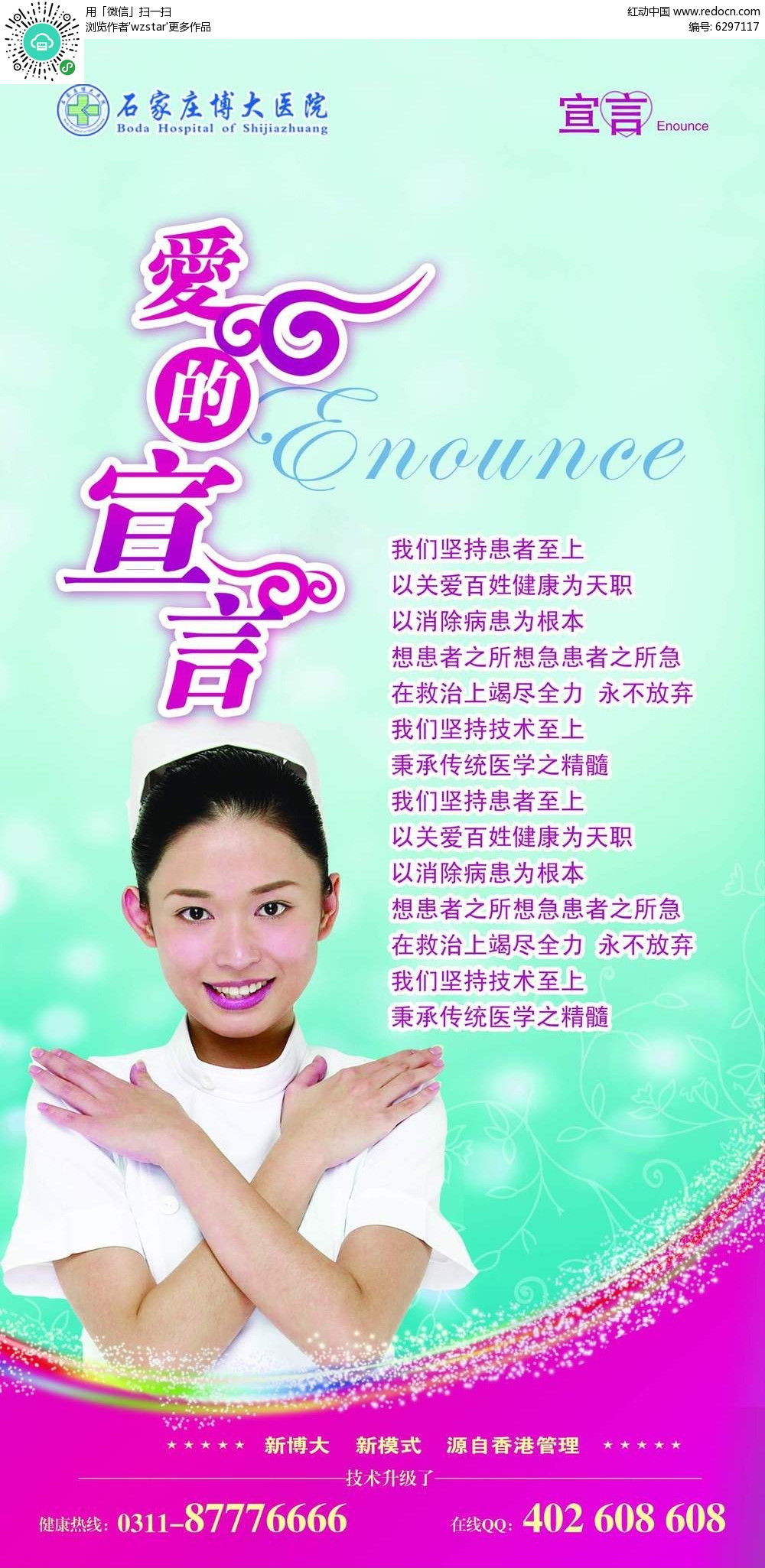 时代觉醒与呼唤，宣言最新的精神宣言
