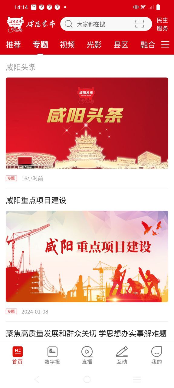 咸阳最新新闻头条，城市脉搏与民生热点的交汇