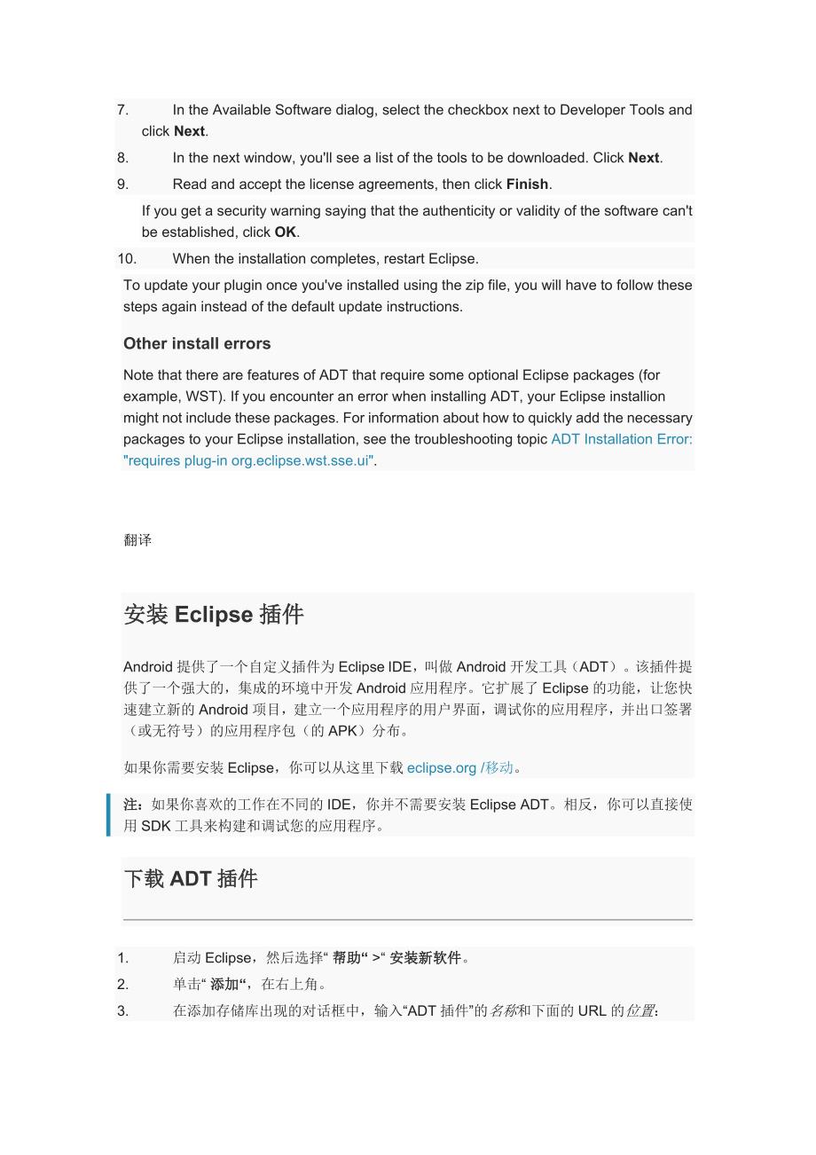 ADT最新版本，探索科技前沿的无限魅力