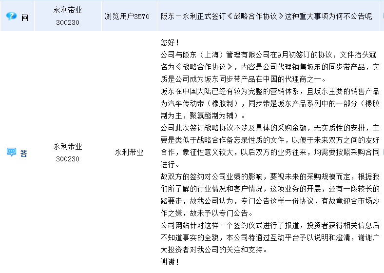 永利股份，创新引领未来，发展势头强劲的最新动态与消息速递。
