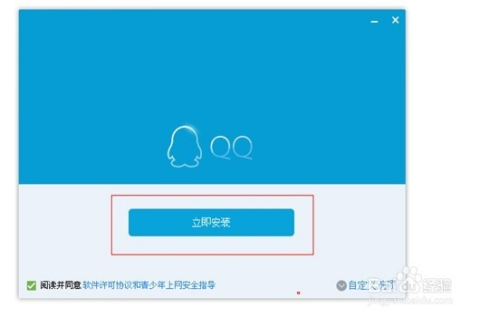 QQ最新版免费下载安装，开启社交新时代的探索之旅