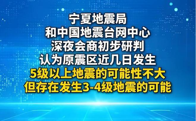 中国地震局最新动态，开启地震监测与防灾减灾新篇章