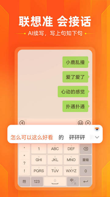 搜狗输入法最新版下载，智能输入的革新体验之旅