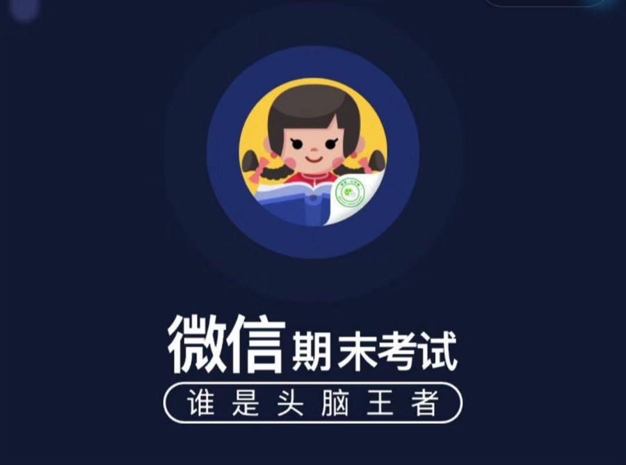 答题王者最新版本揭秘，知识与智慧的巅峰较量