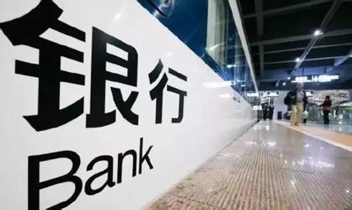 重塑金融生态，共创美好未来，最新银行新闻速递