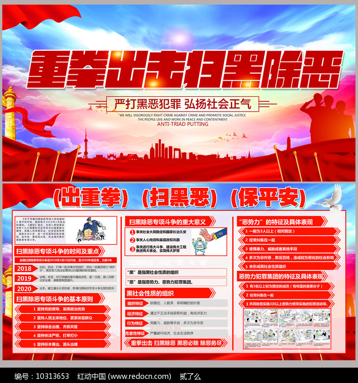 最新党建展板，展现党的历史辉煌与未来蓝图