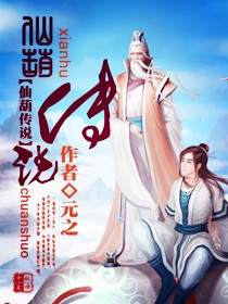 仙葫最新章节，奇幻世界奥秘之旅探寻