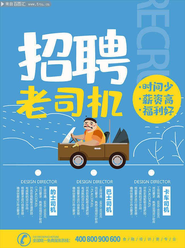牟平司机最新招聘启事，开启职业新篇章