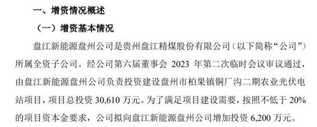 盘江集团迈向高质量发展新征程，创新引领，最新动态揭秘