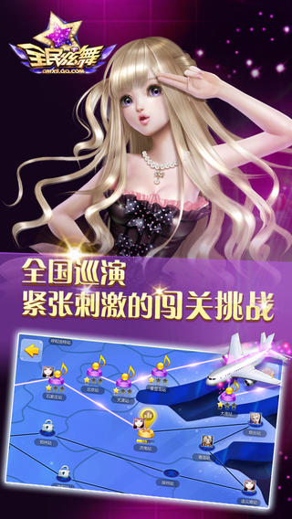 全民炫舞最新版下载体验，舞动指尖魔法，畅享舞蹈盛宴
